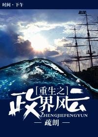 重生之政界風雲