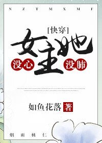 女主她没心没肺(快穿)
