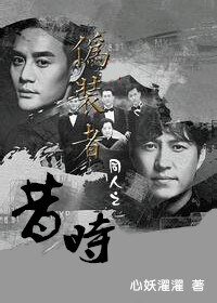 （BL/綜影視同人）昔時夢迴